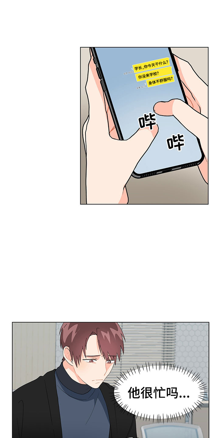 裤裤股神漫画,第16章：不知道1图