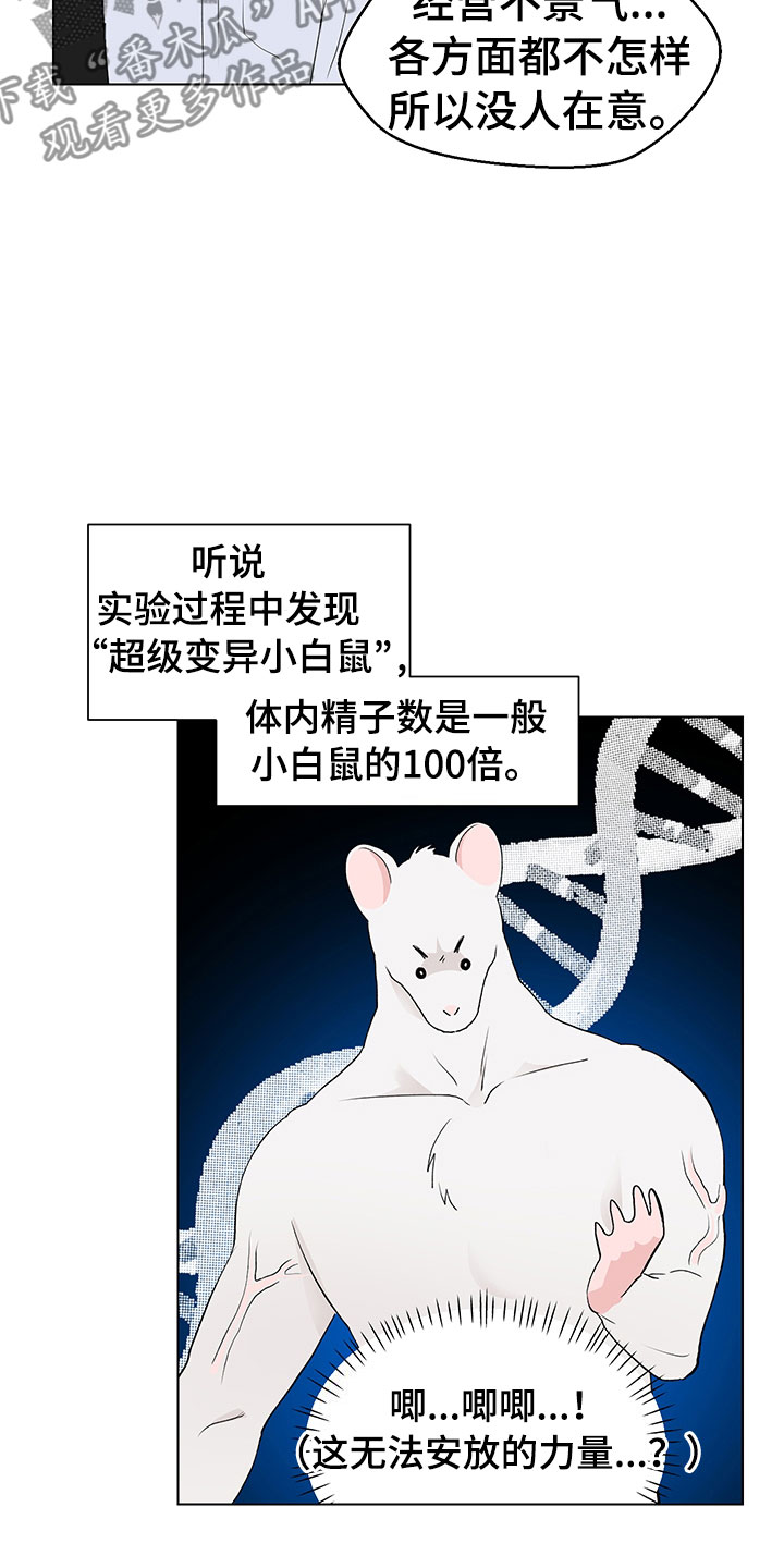裤子男漫画,第13章：因为爱1图