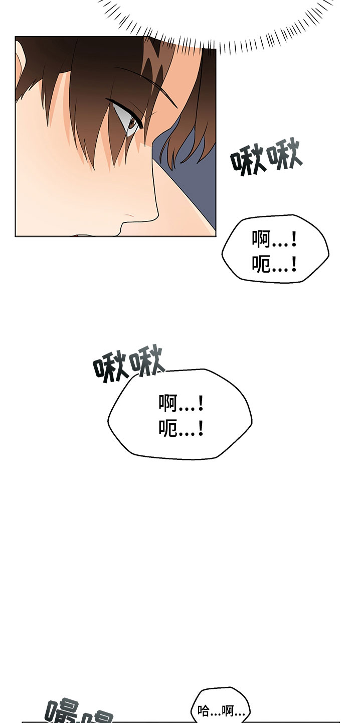 裤子男漫画,第14章：说实话4图