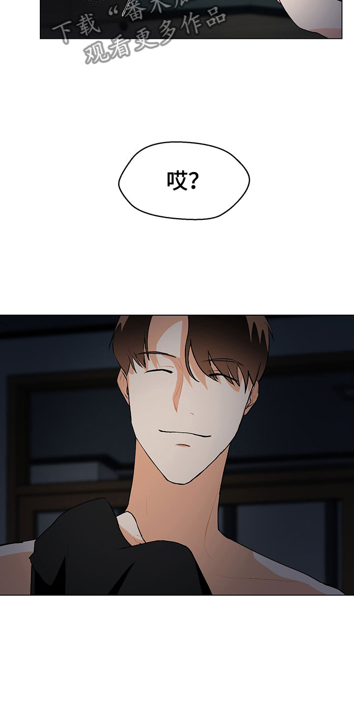 裤子男漫画,第5章：我看到了1图