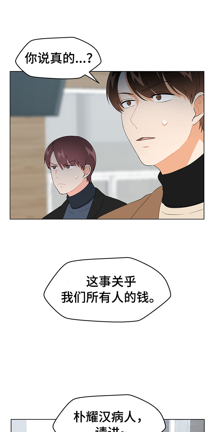 裤裤股神漫画,第18章：证明4图