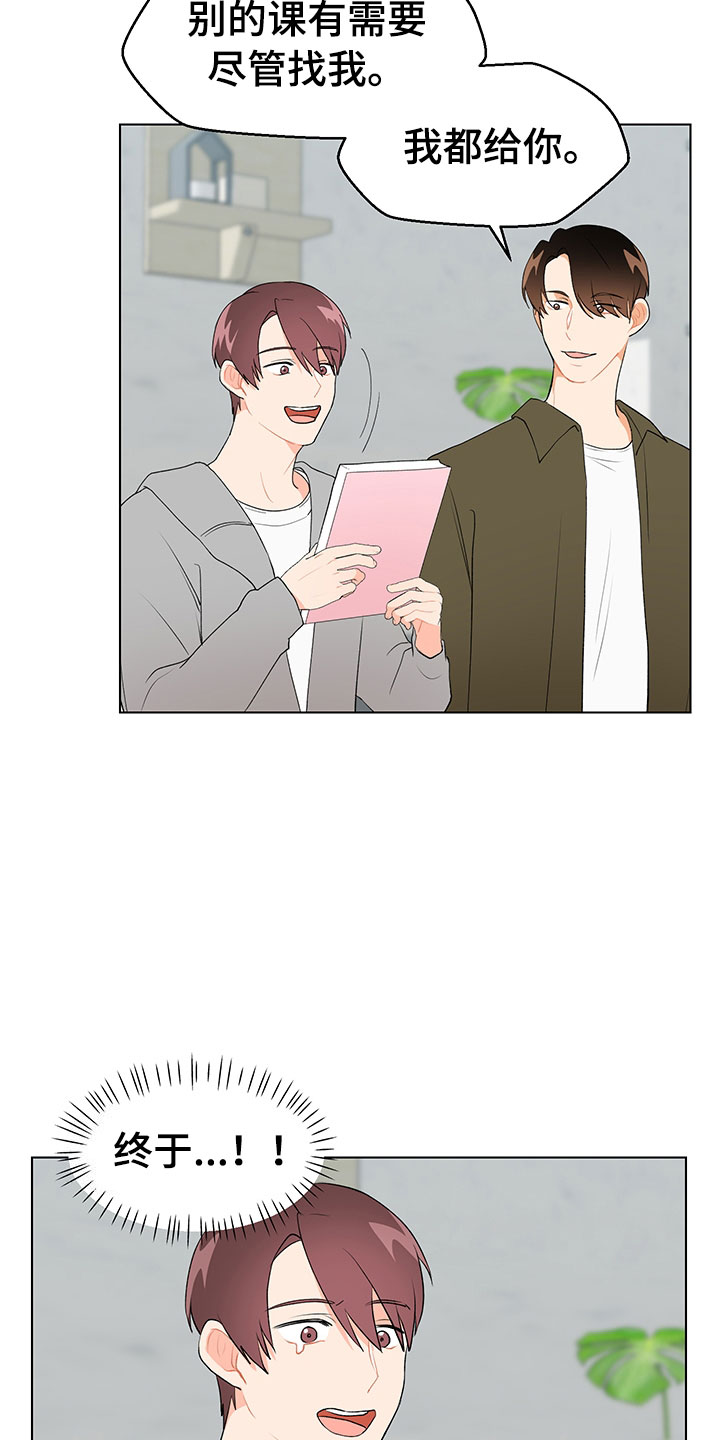 裤裤股神漫画,第12章：大惊失色5图