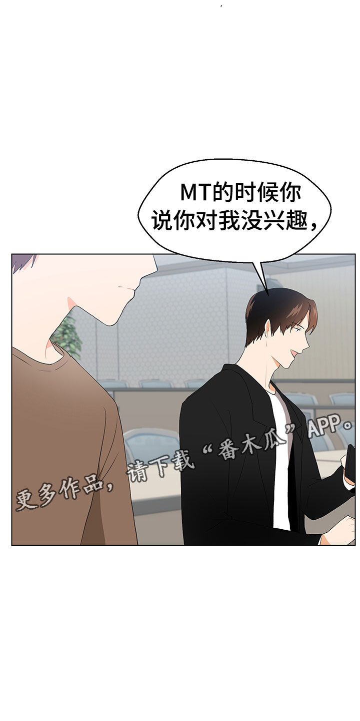 裤裤股神漫画,第7章：诚意劝告1图