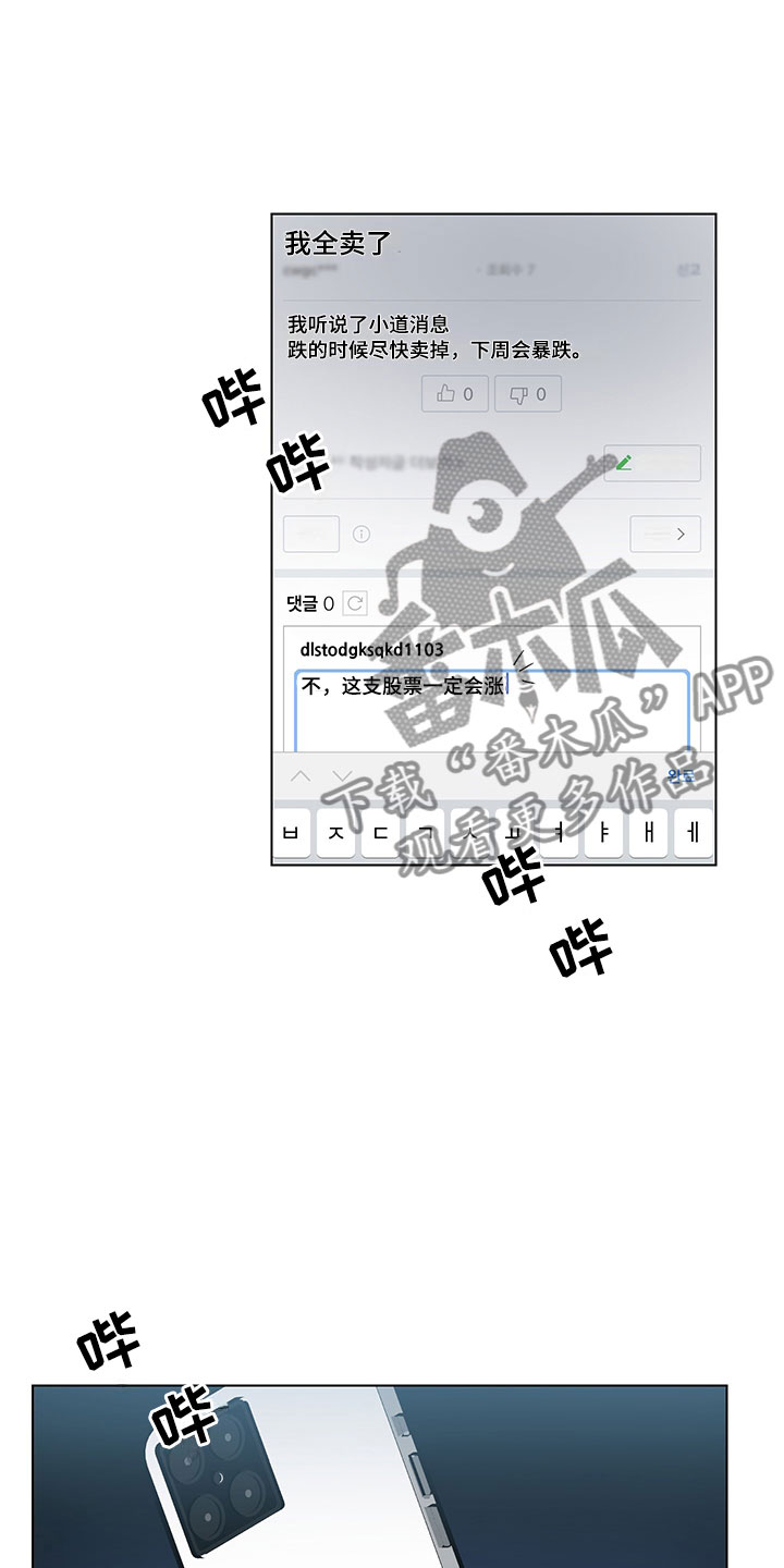 裤裤股神漫画,第17章：学长出现5图