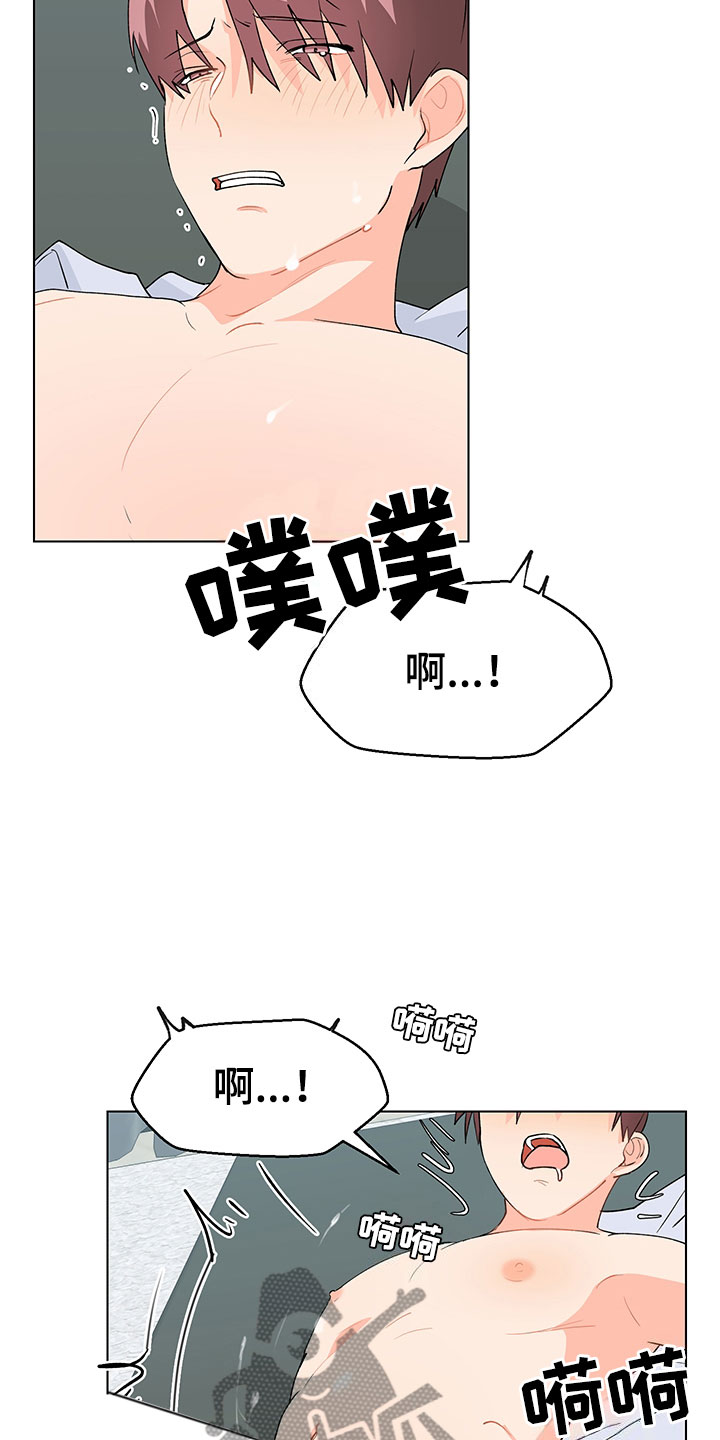 裤裤股神漫画,第15章：意外状况5图