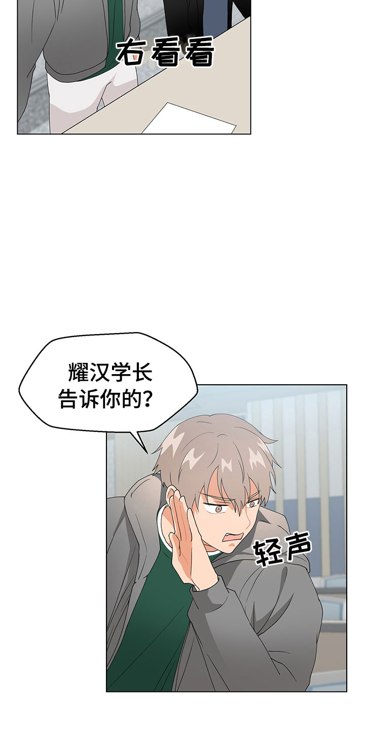 裤裤股神漫画,第16章：不知道1图