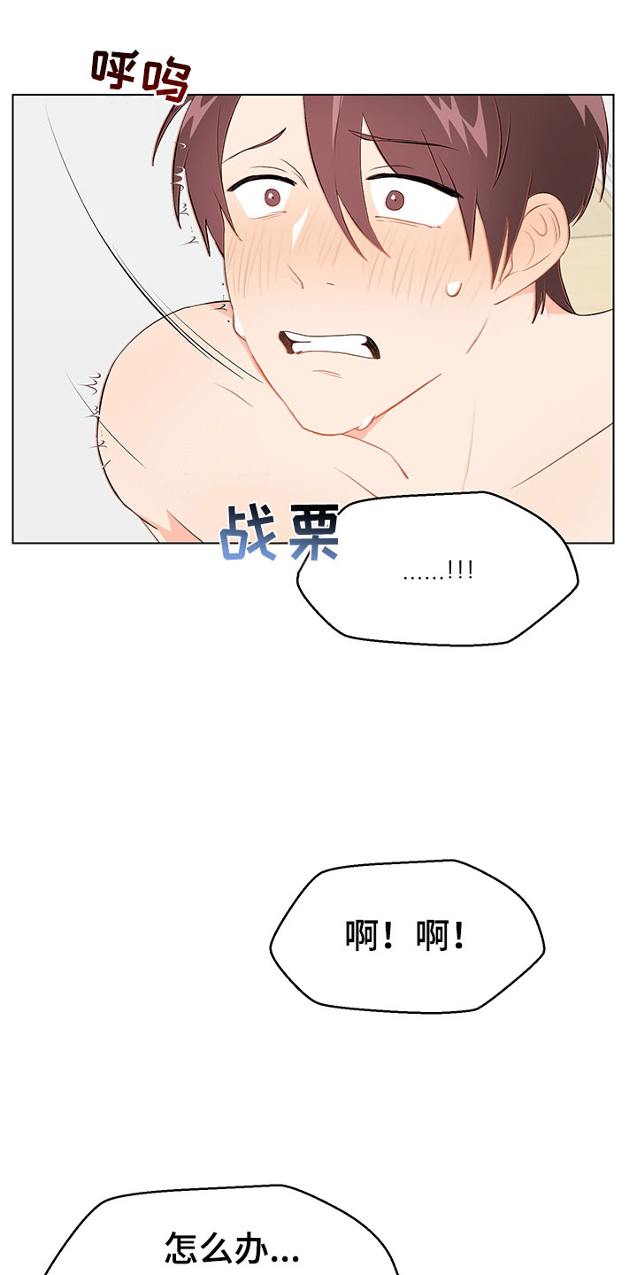 裤裤股神漫画,第9章：妥协1图