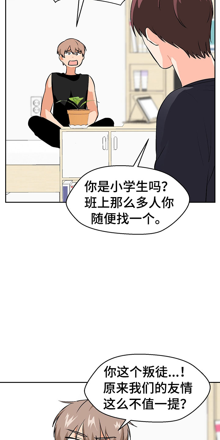 裤子男漫画,第3章：学习笔记2图