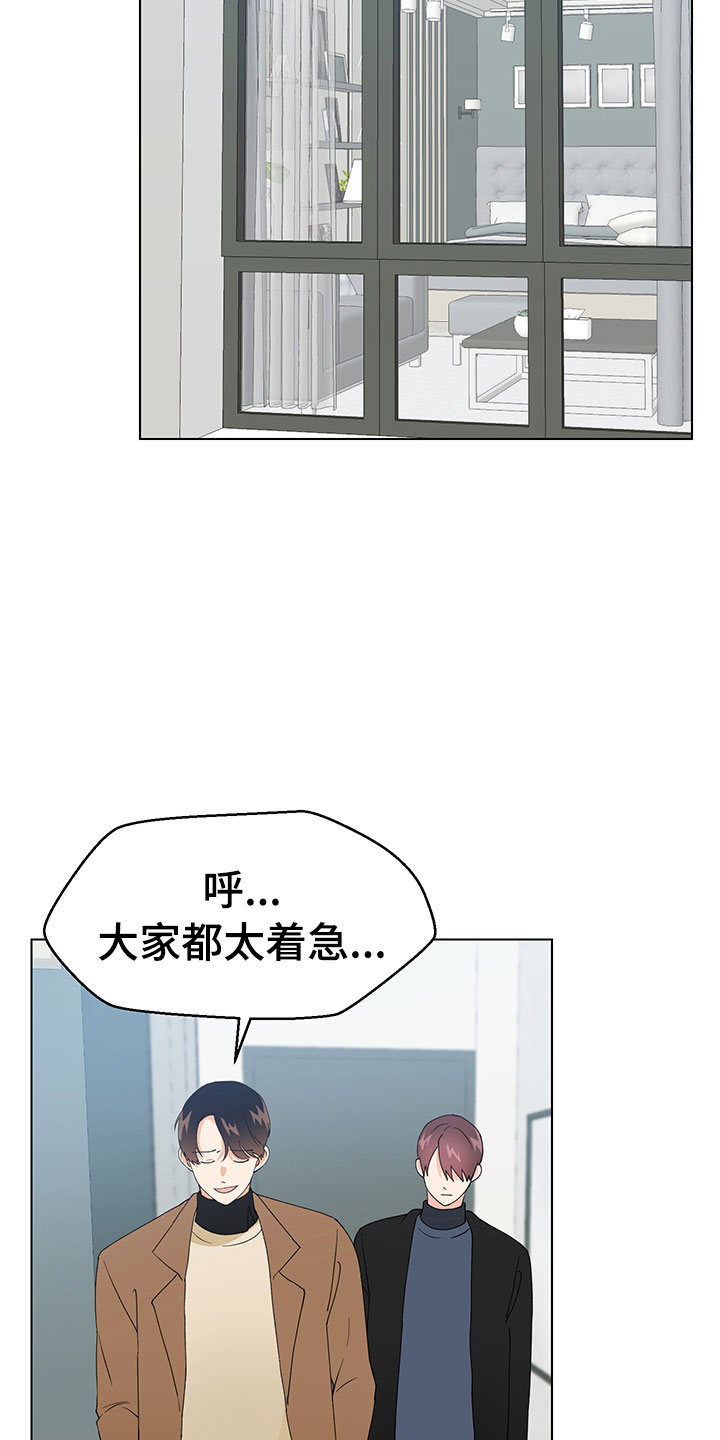 裤子男漫画,第18章：证明2图