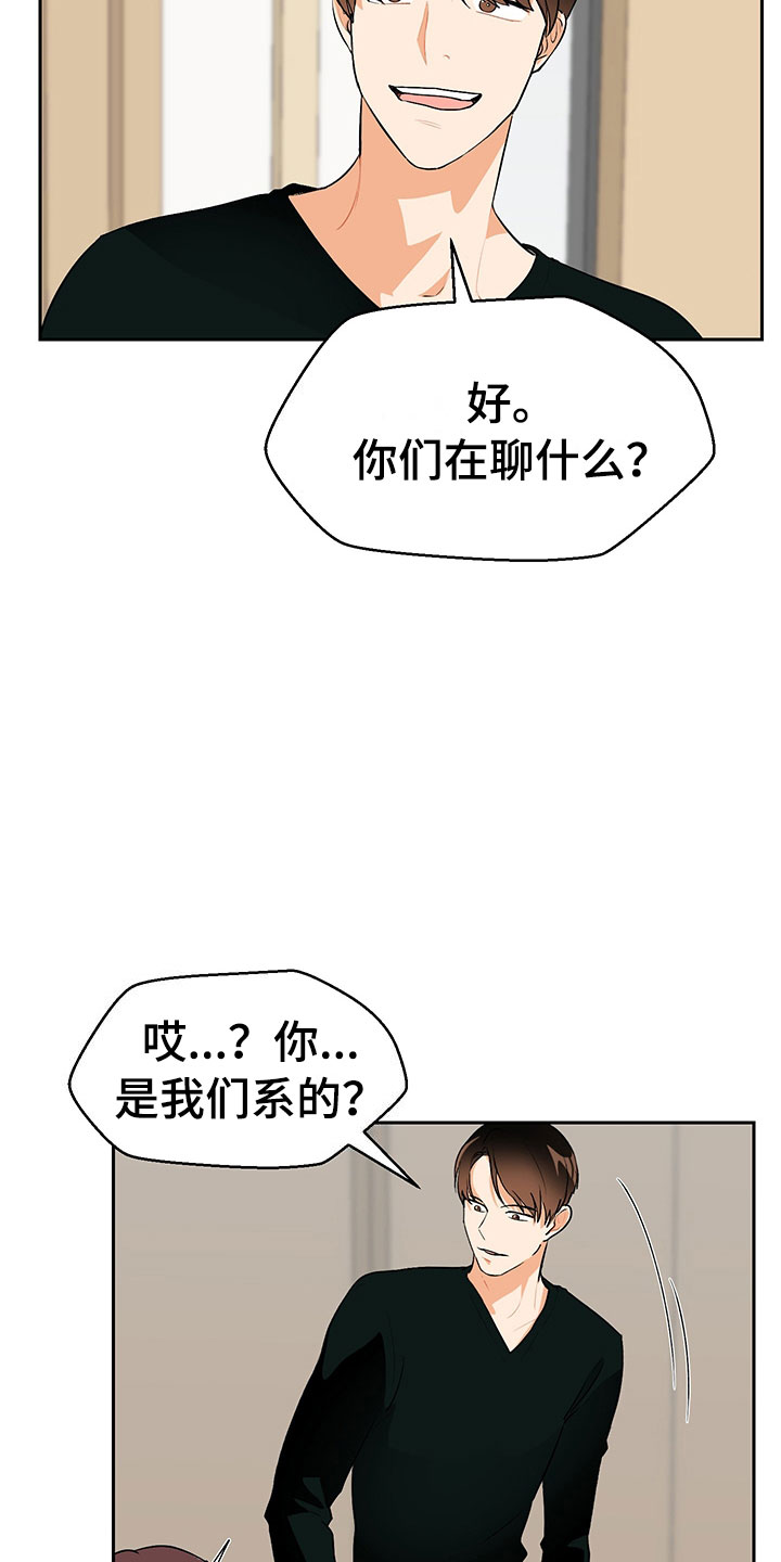 裤裤股神漫画,第4章：参加活动1图