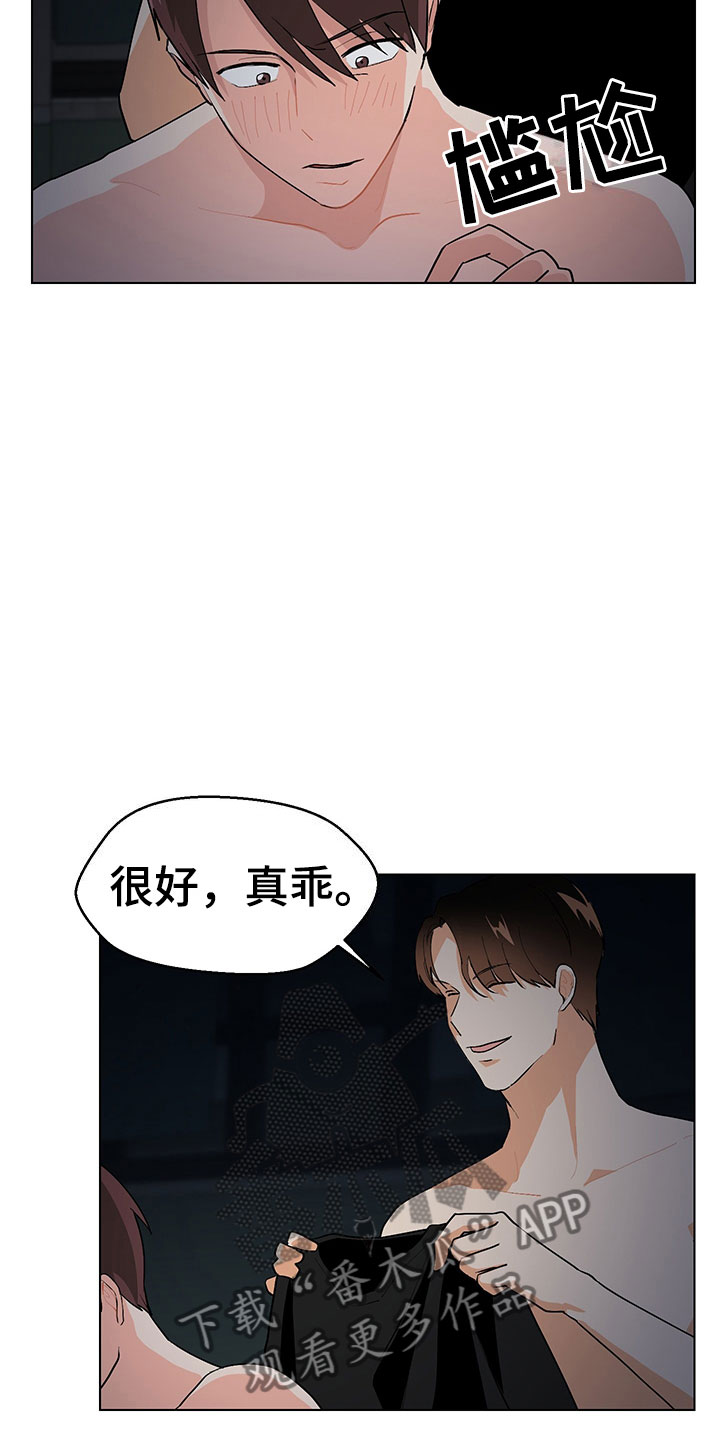 裤裤股神漫画,第6章：忍不下去3图