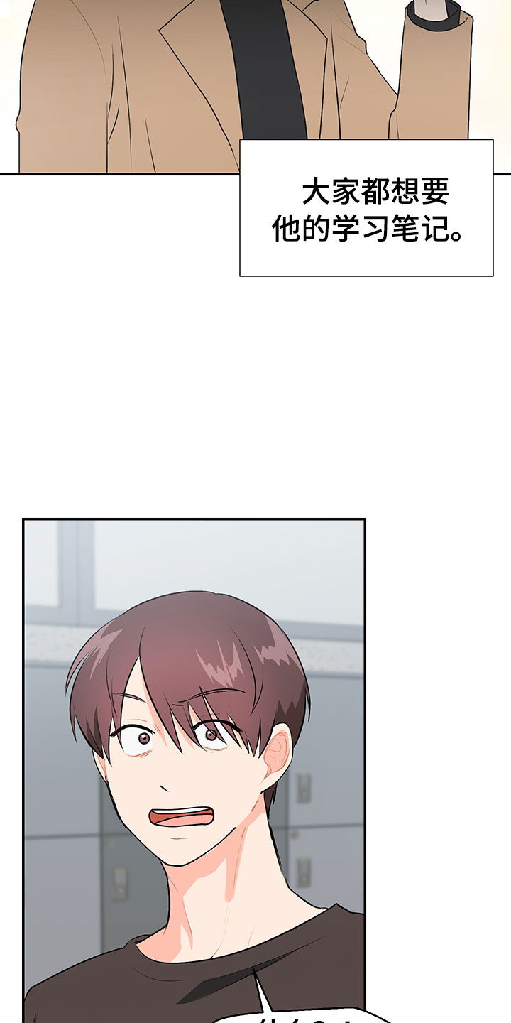 裤裤股神漫画,第1章：赚钱门路1图