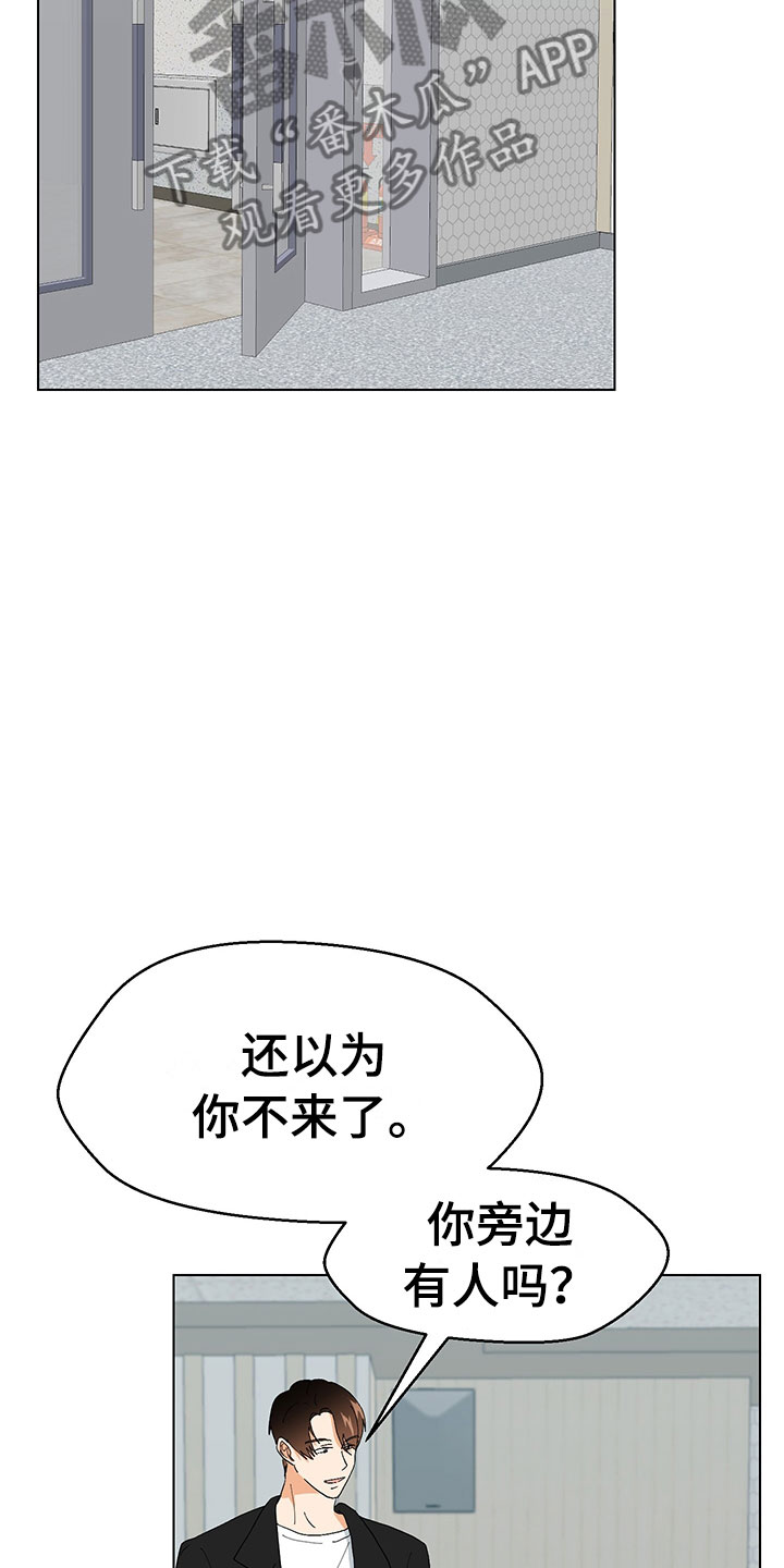 裤裤股神漫画,第6章：忍不下去4图