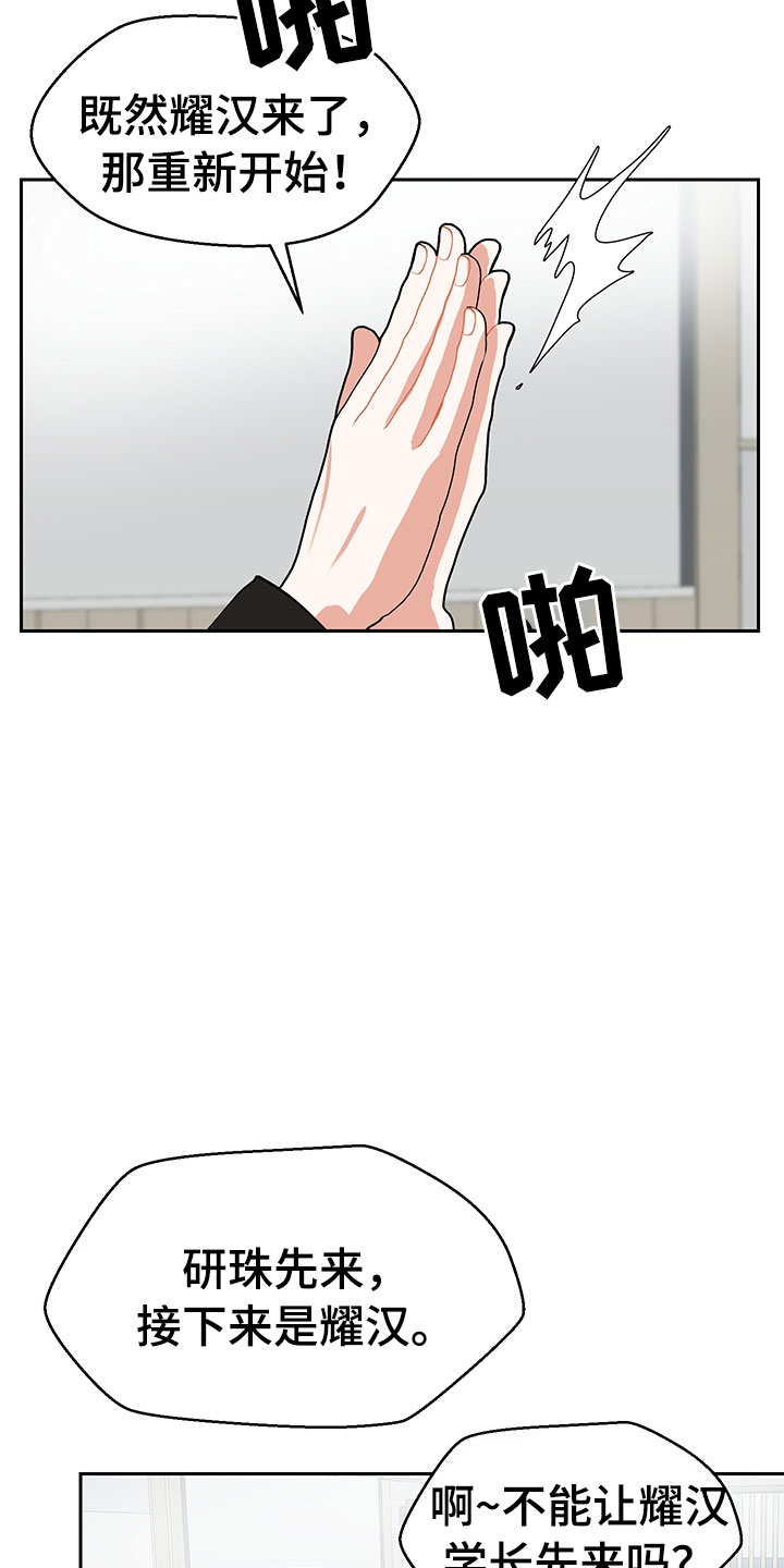 裤子男漫画,第2章：震惊的发现2图