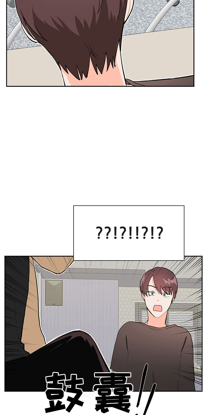 裤裤股神漫画,第2章：震惊的发现3图