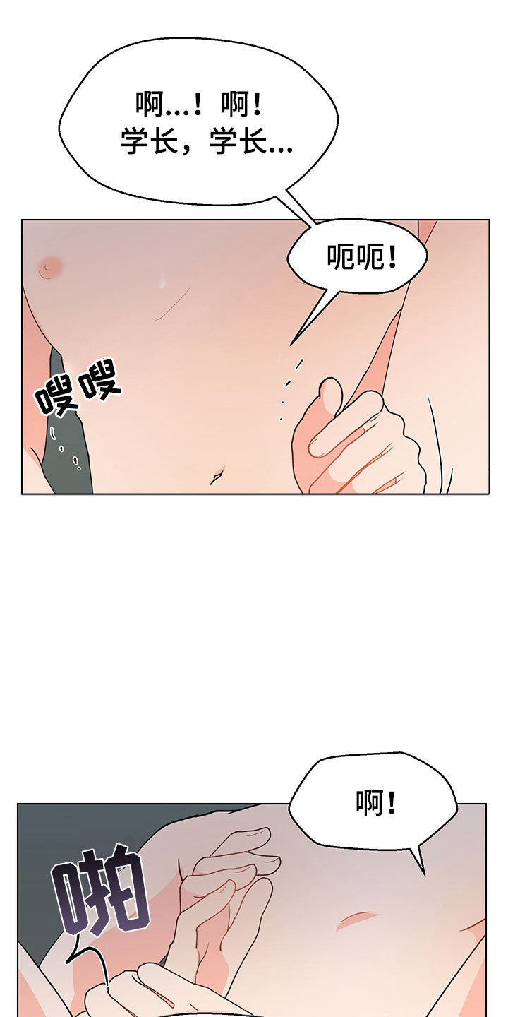 裤裤股神漫画,第15章：意外状况5图