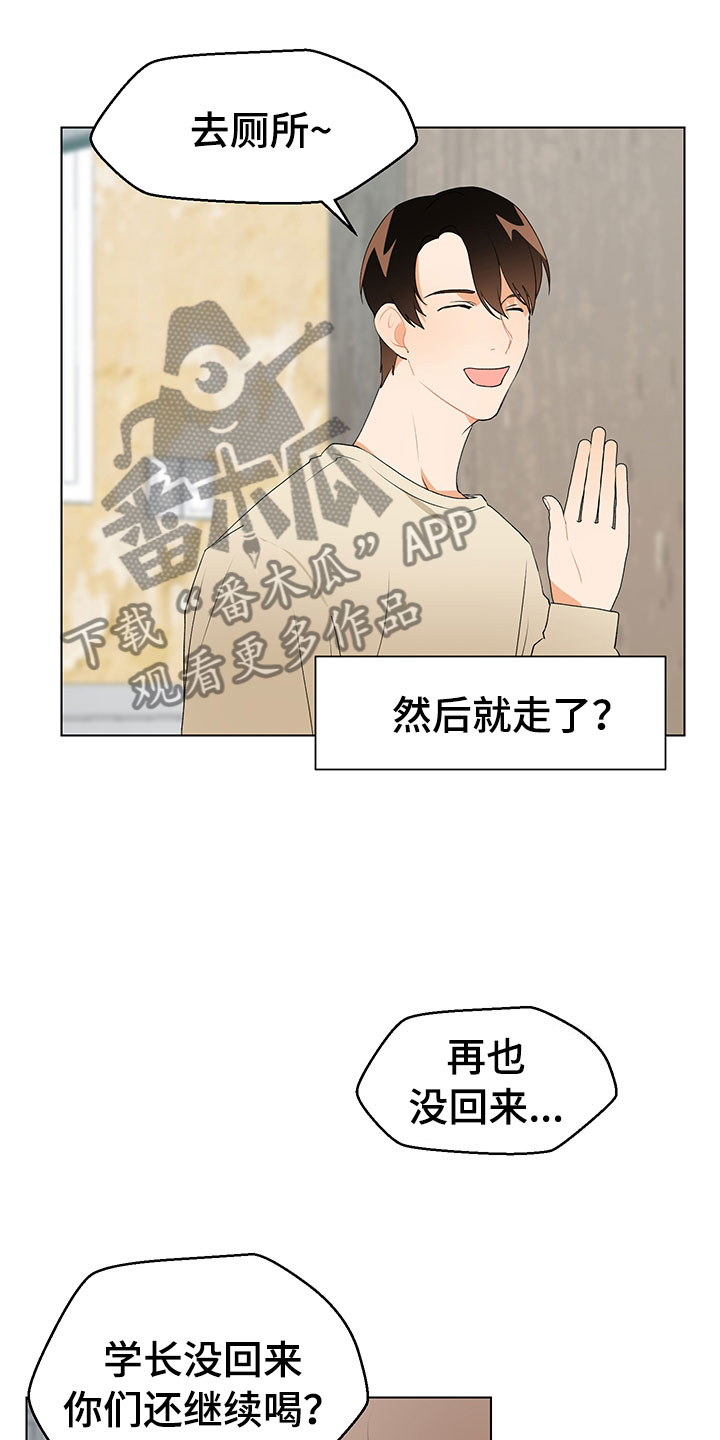 裤裤股神漫画,第11章：跌宕起伏1图