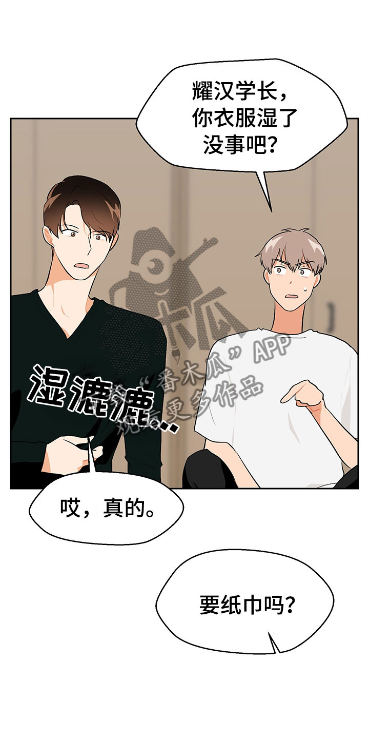 裤裤视频漫画,第4章：参加活动5图