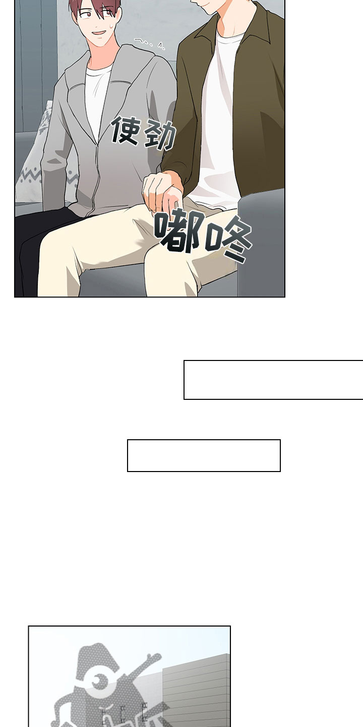 裤裤股神漫画,第12章：大惊失色4图