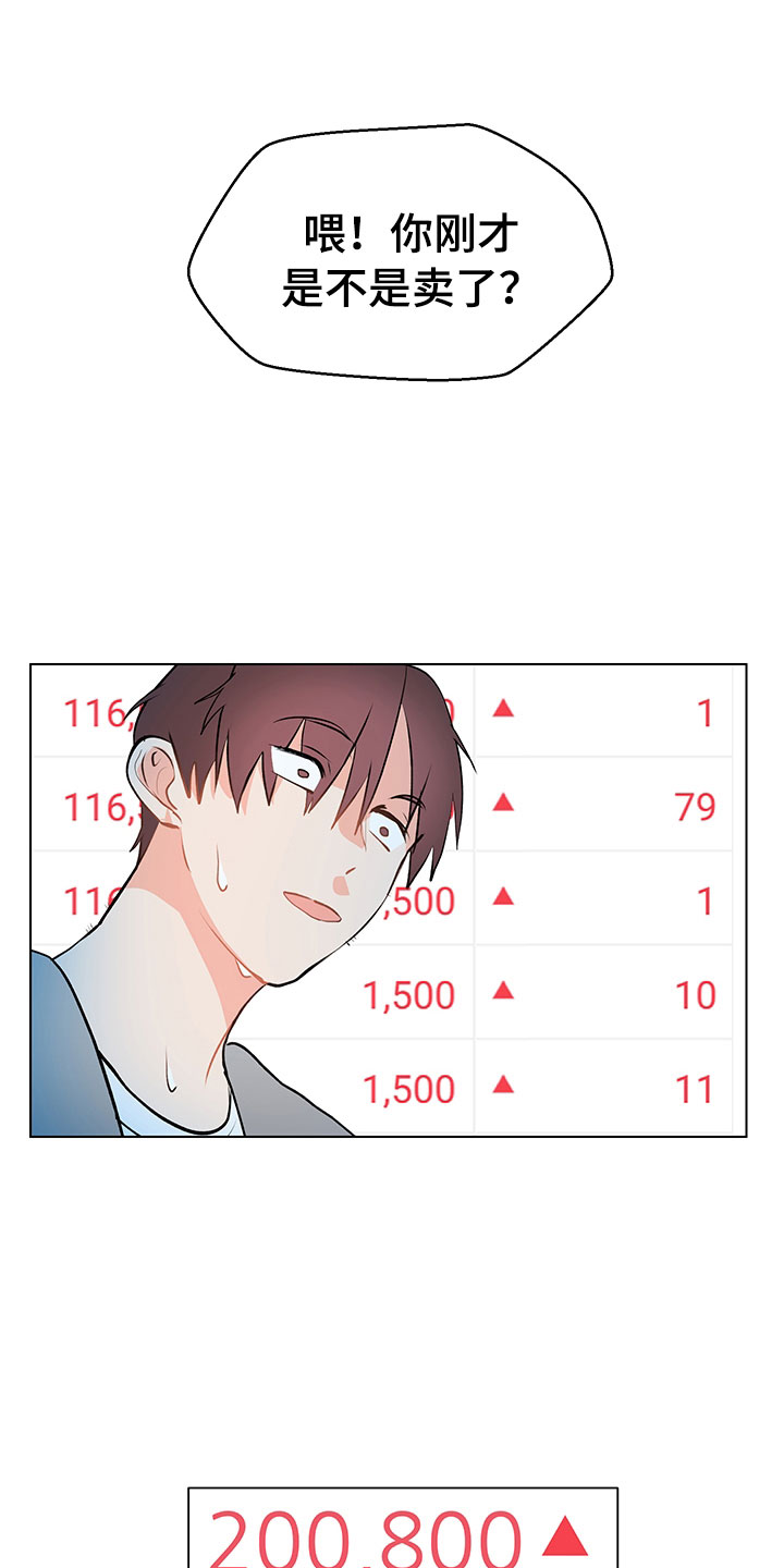 裤裤股神漫画,第11章：跌宕起伏1图