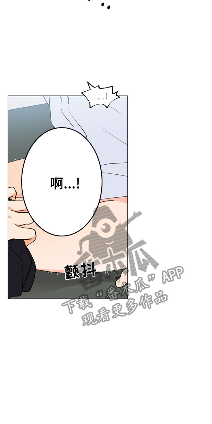 裤子男漫画,第14章：说实话1图