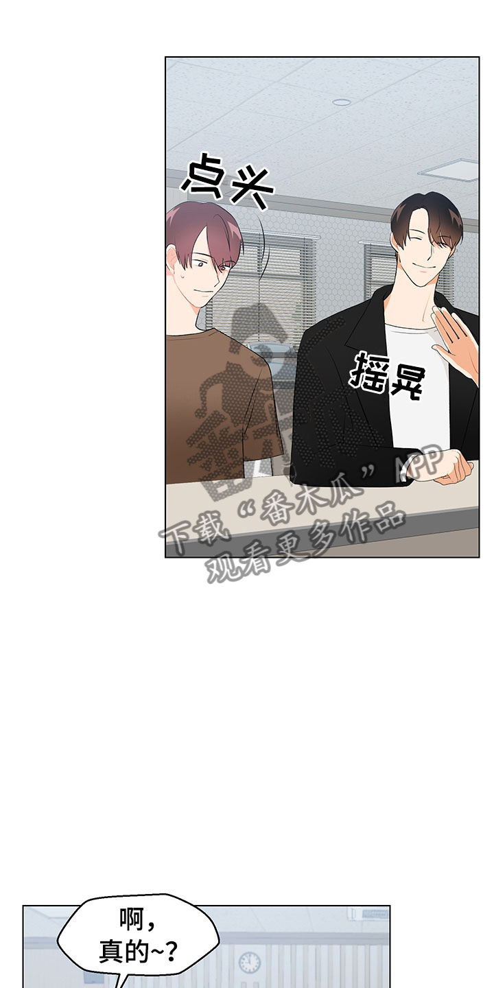 裤裤股神漫画,第7章：诚意劝告5图