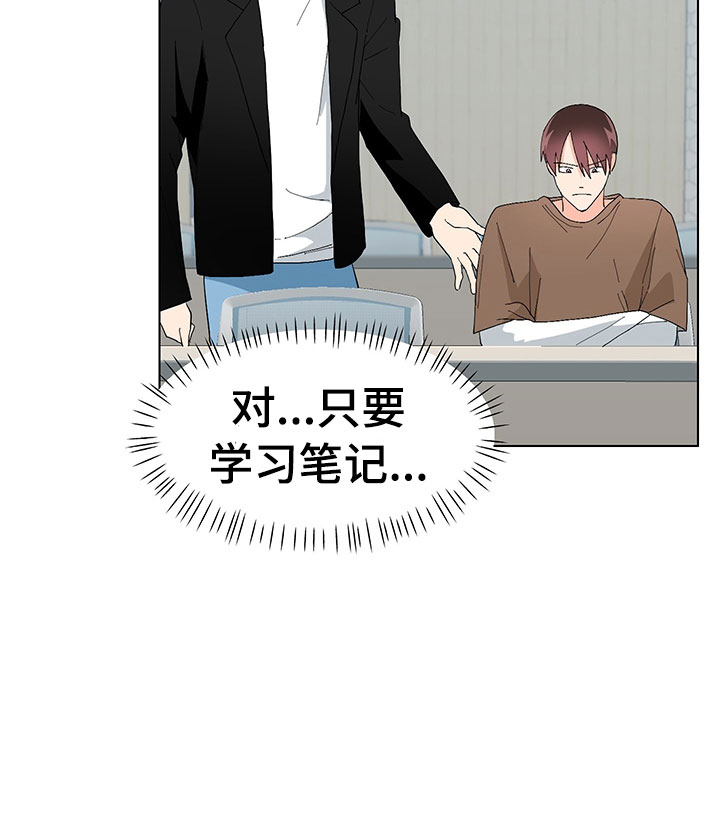 裤裤股神漫画,第6章：忍不下去5图