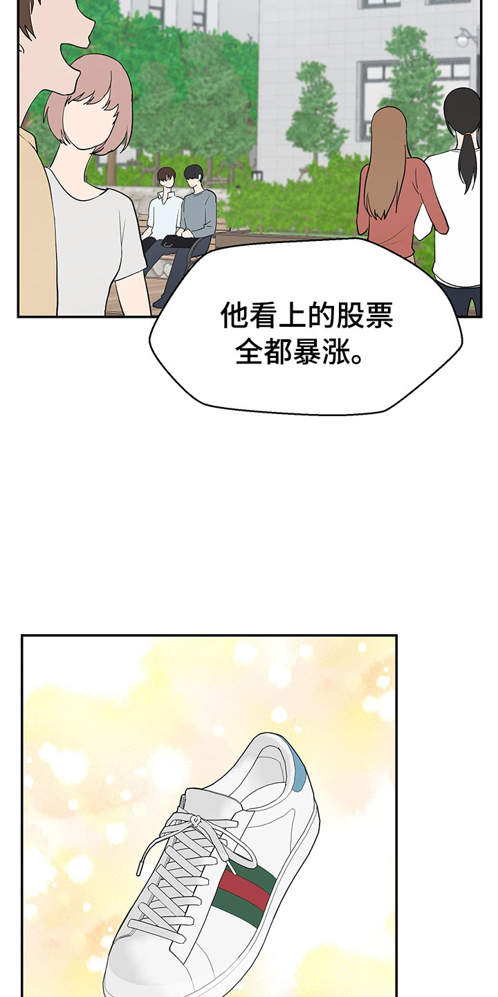 裤裤股神漫画,第1章：赚钱门路4图