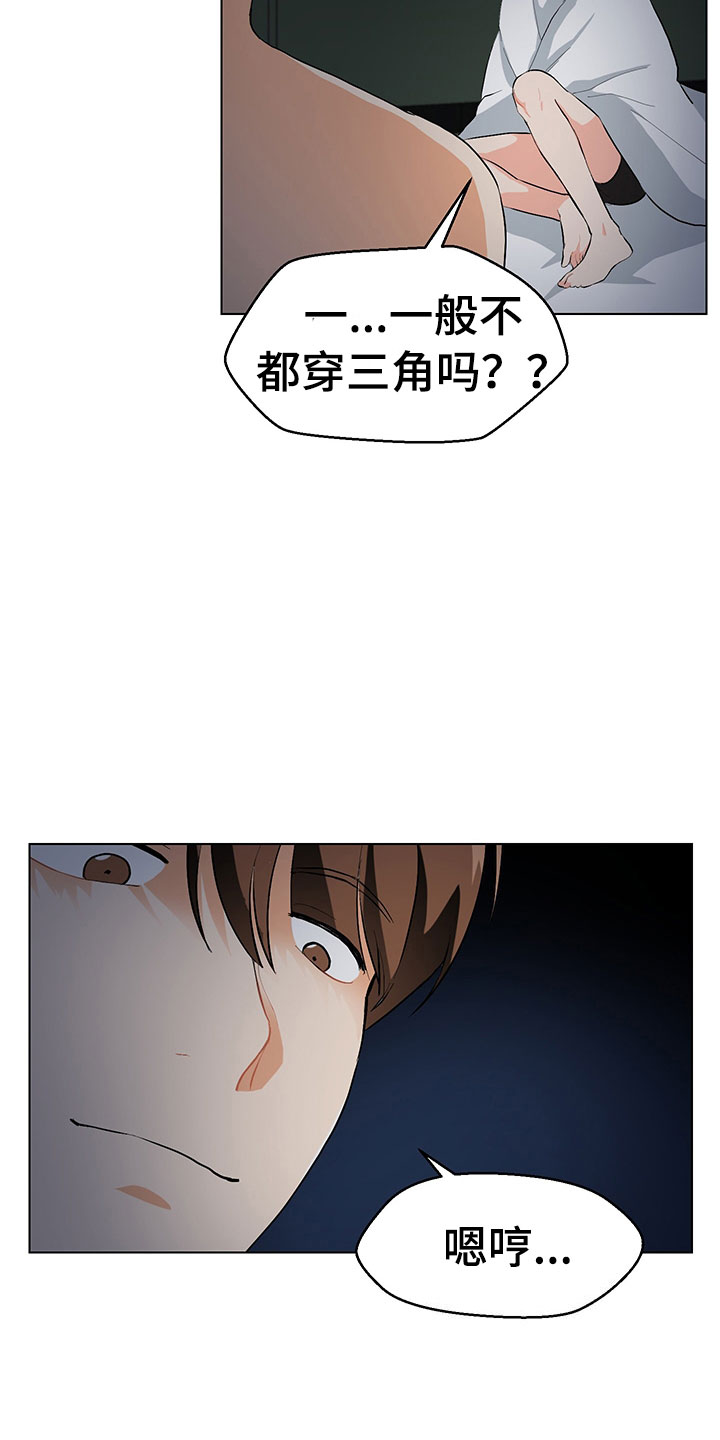 裤子男漫画,第5章：我看到了4图