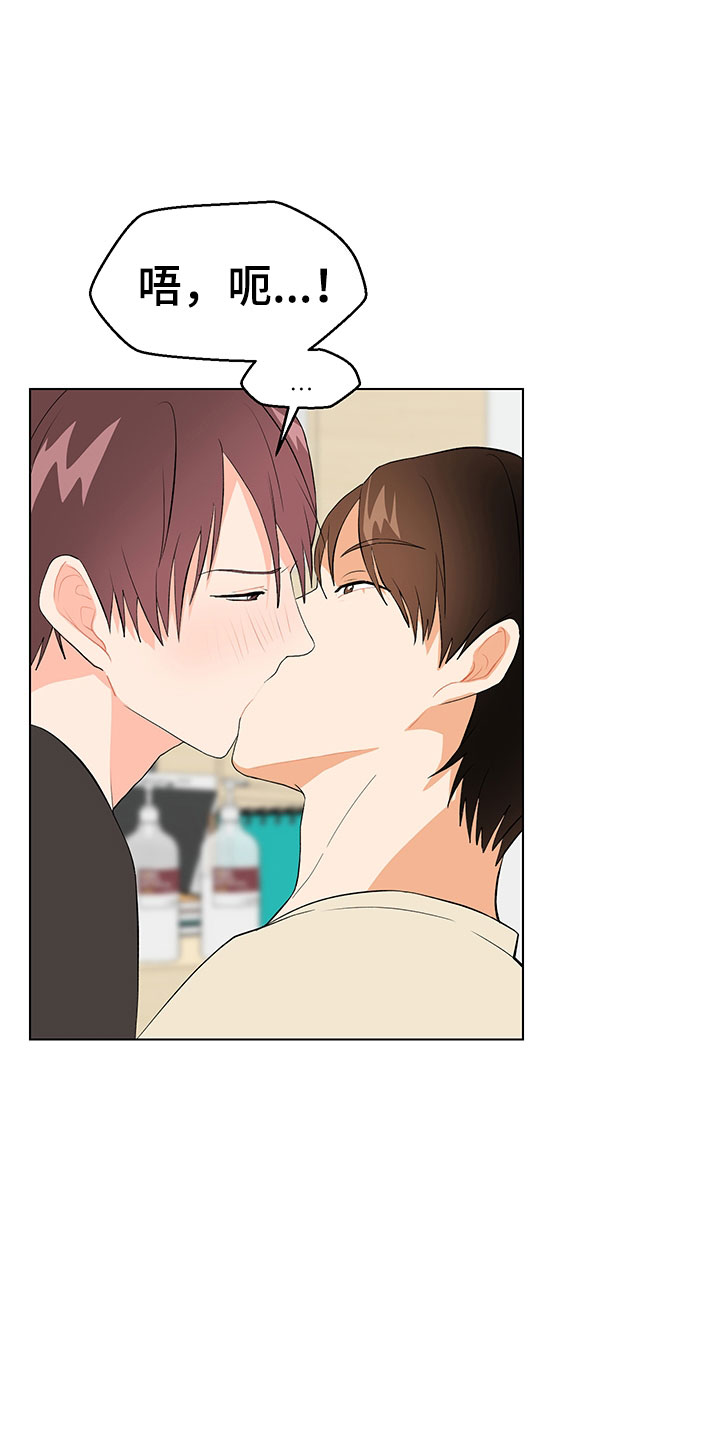 裤子男漫画,第8章：登堂入室4图