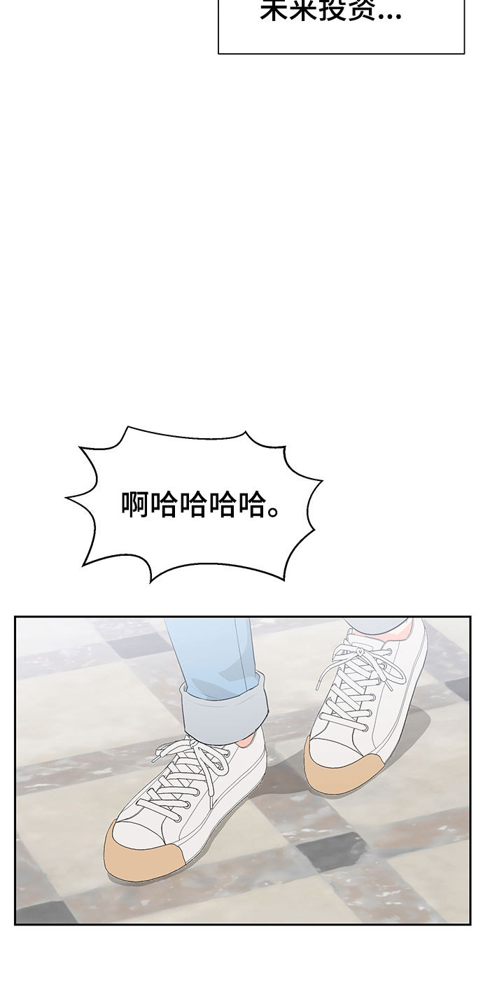 裤裤股神漫画,第2章：震惊的发现4图