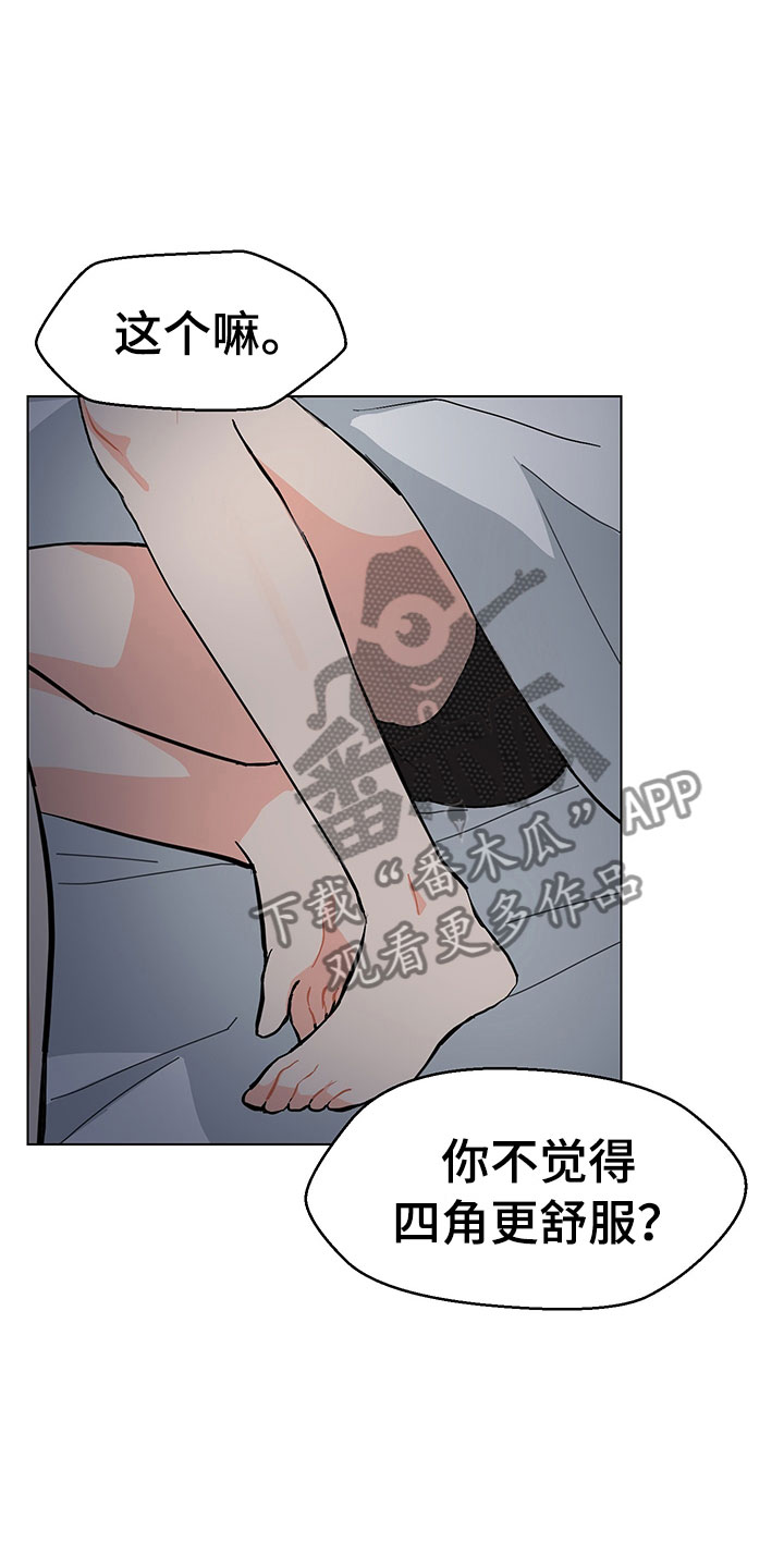 裤子男漫画,第5章：我看到了5图