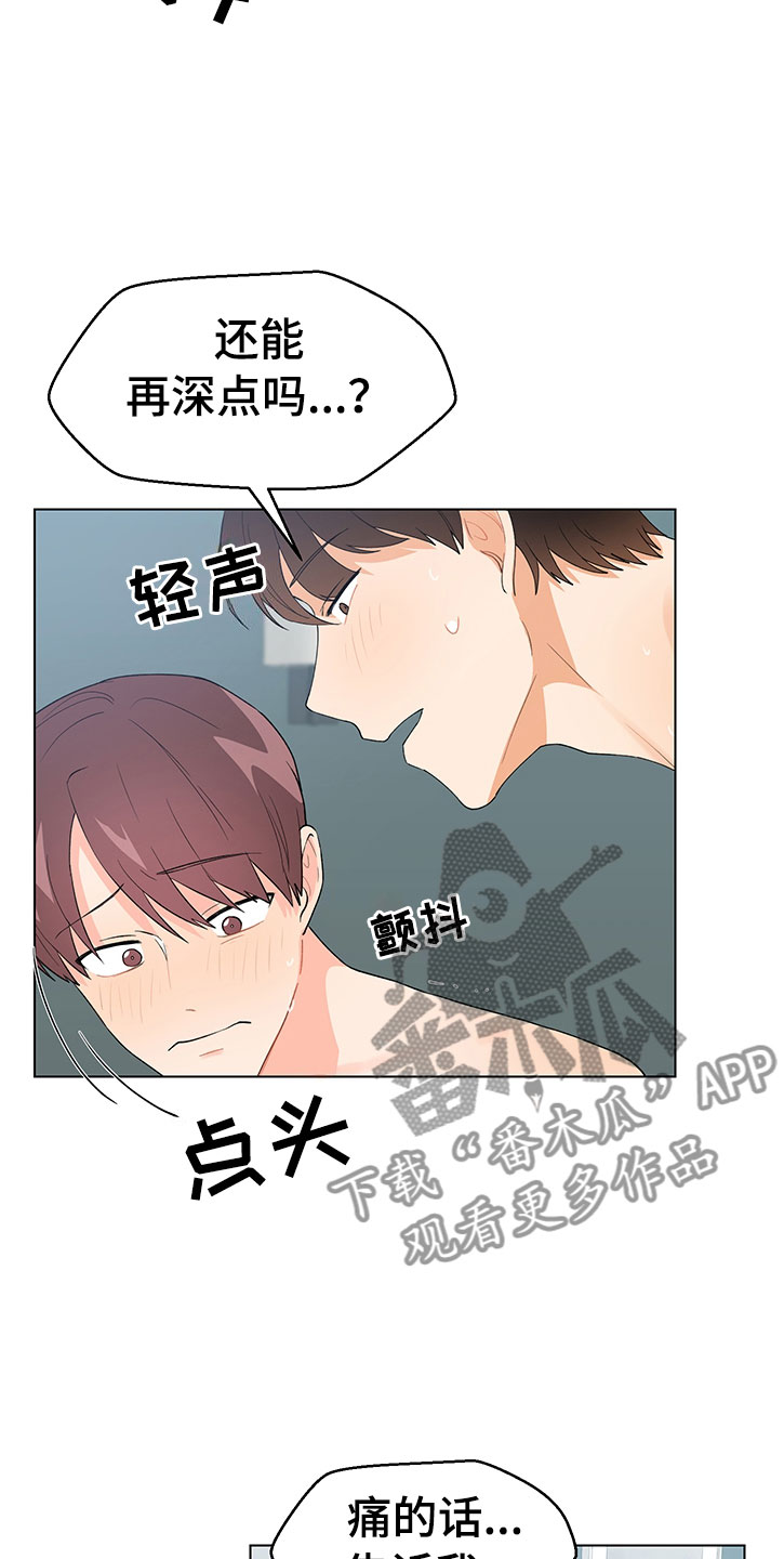 裤裤股神漫画,第19章：不是假的（完结）5图