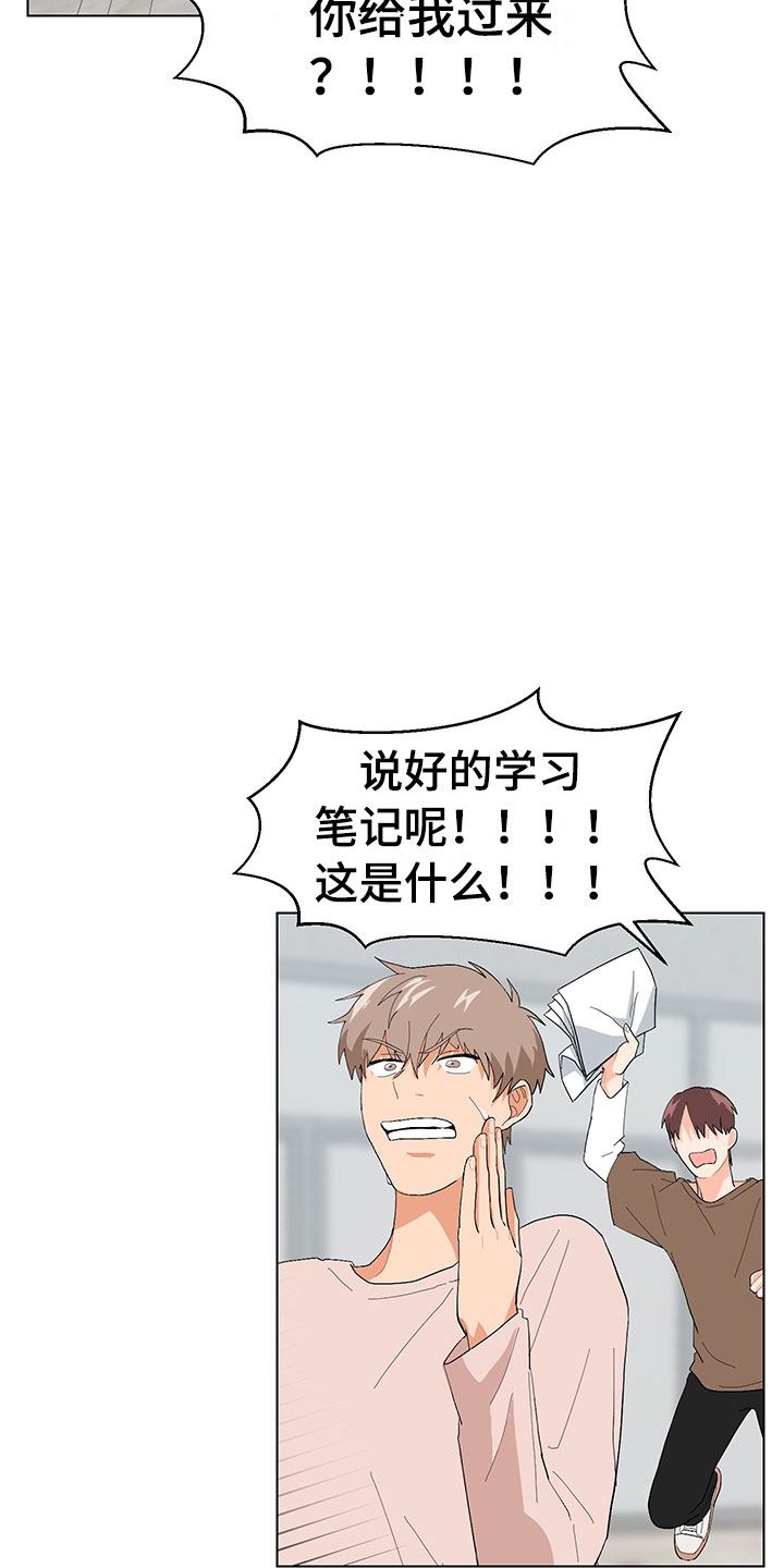 裤裤股神漫画,第6章：忍不下去4图