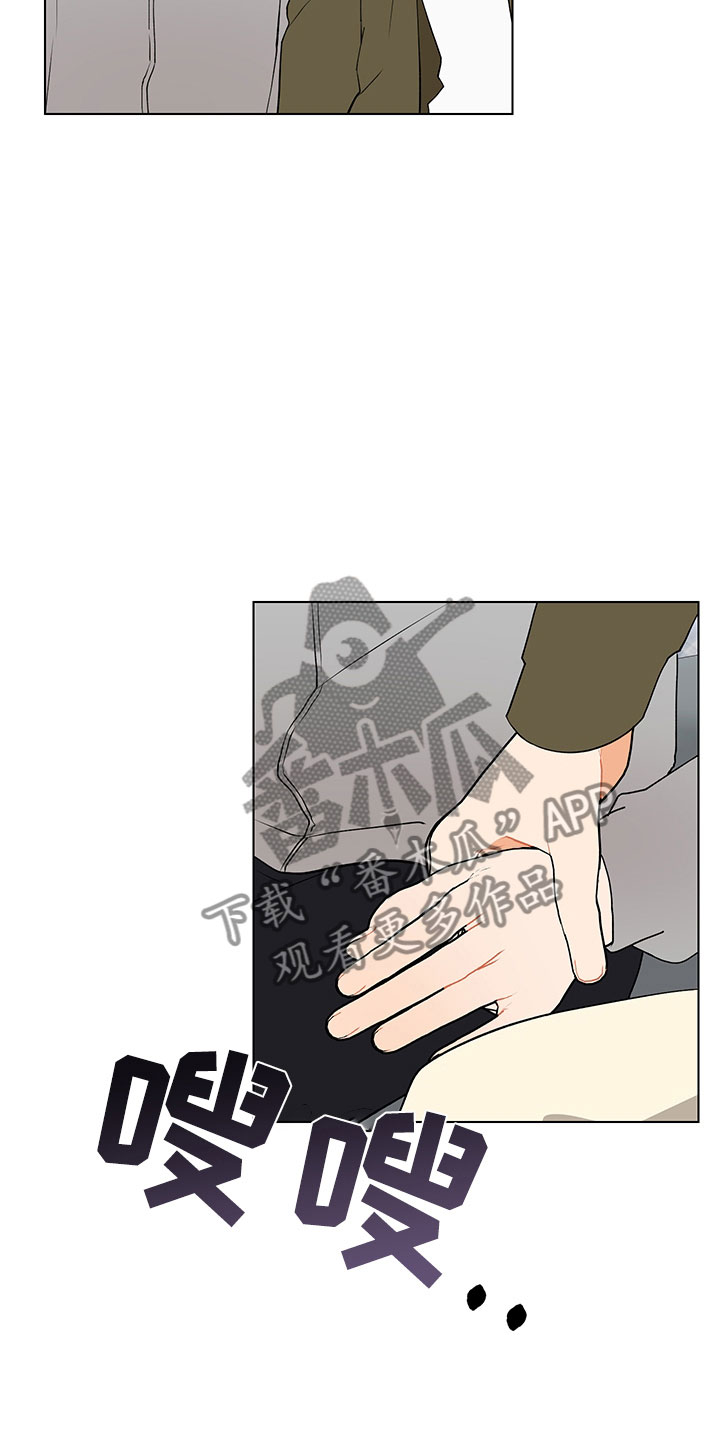 裤裤股神漫画,第12章：大惊失色2图