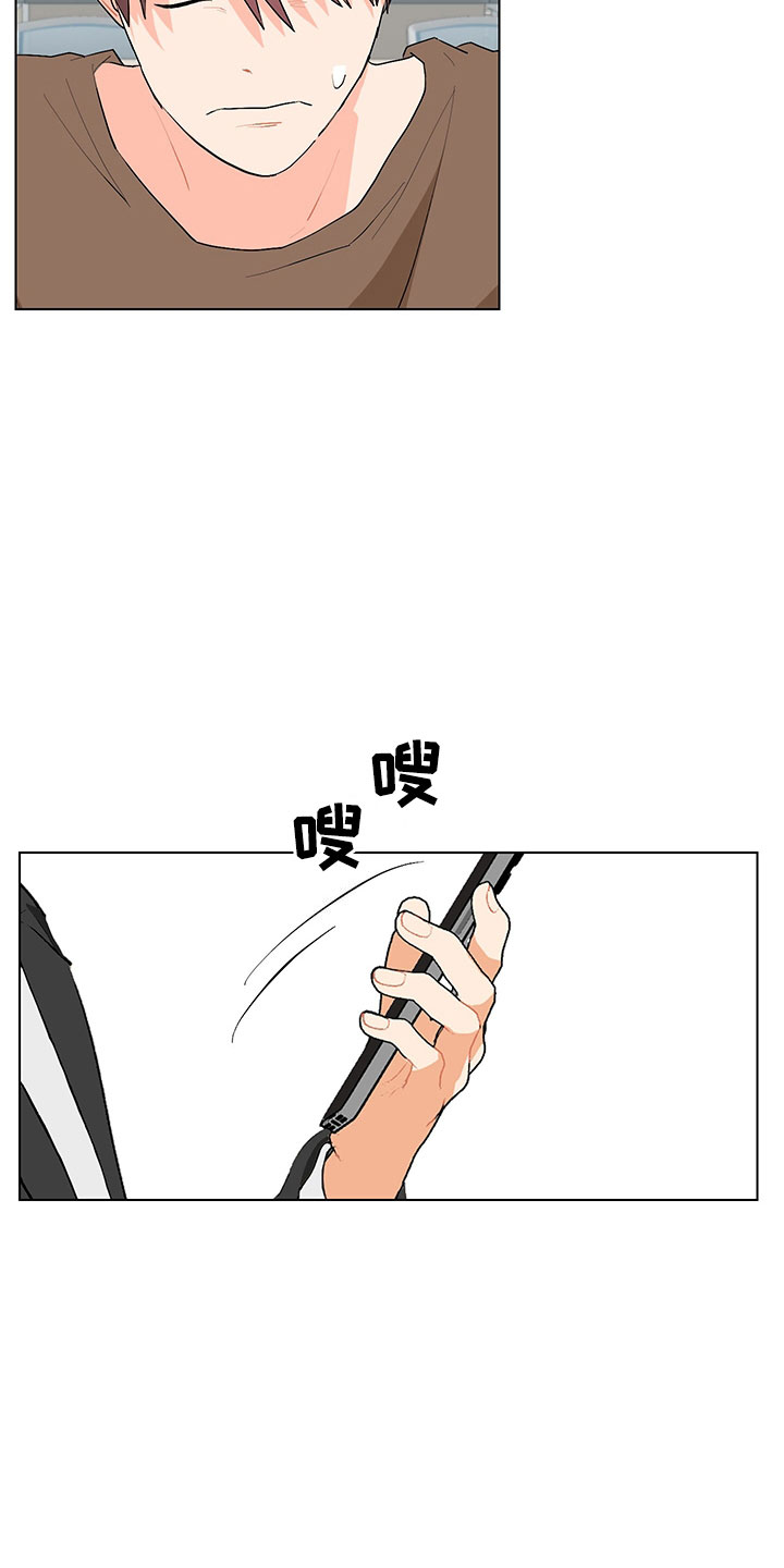 裤裤股神漫画,第6章：忍不下去3图