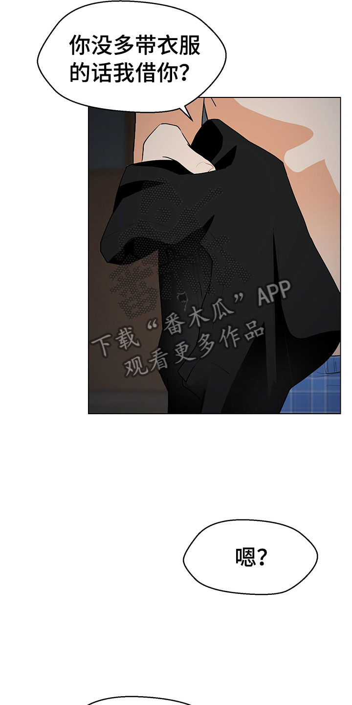 裤子男漫画,第5章：我看到了3图