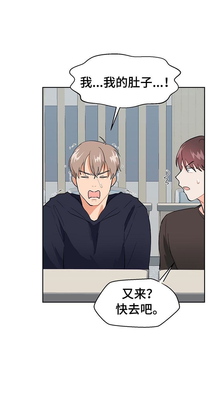 裤子男漫画,第2章：震惊的发现2图