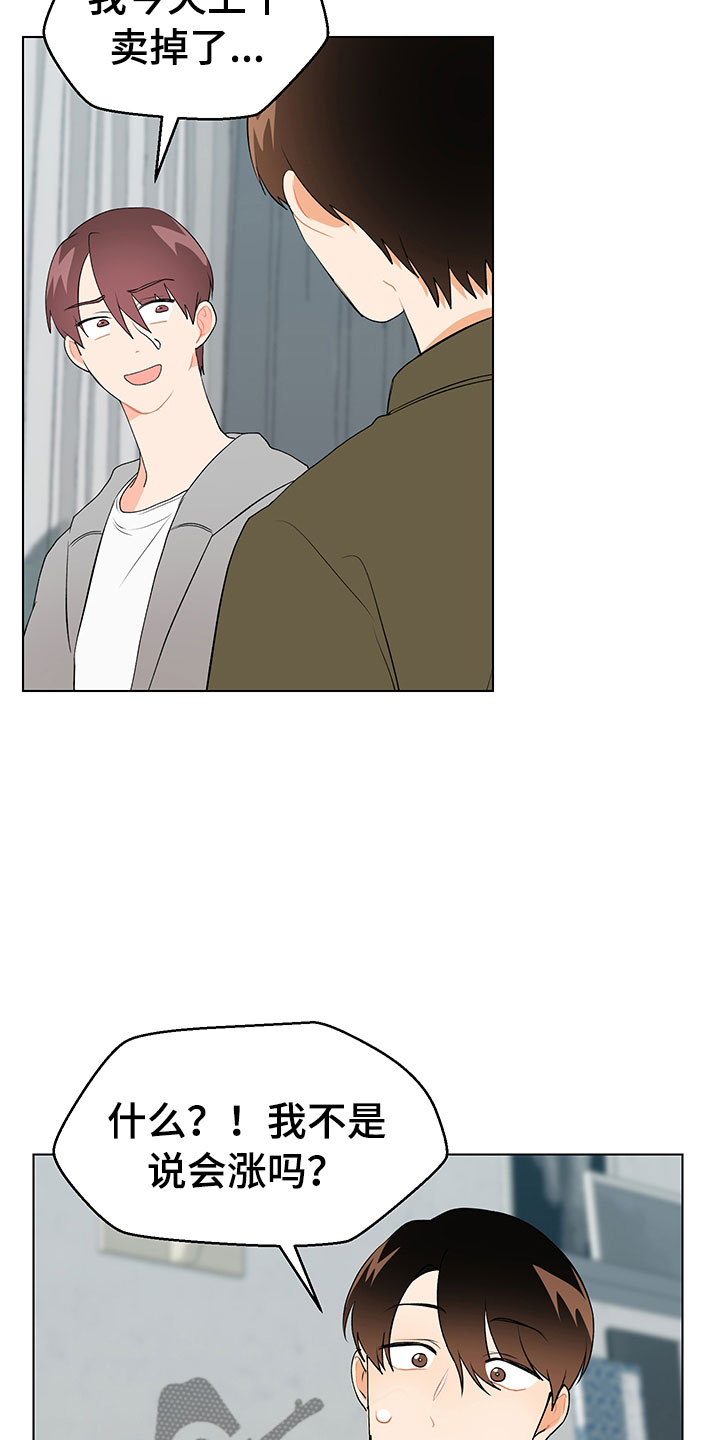 裤裤股神漫画,第12章：大惊失色4图