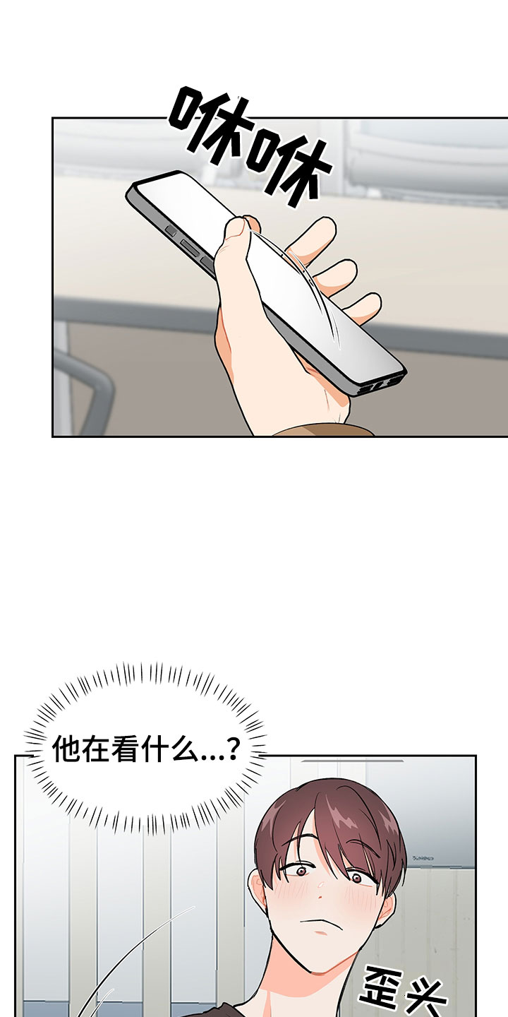 裤裤股神漫画,第2章：震惊的发现1图