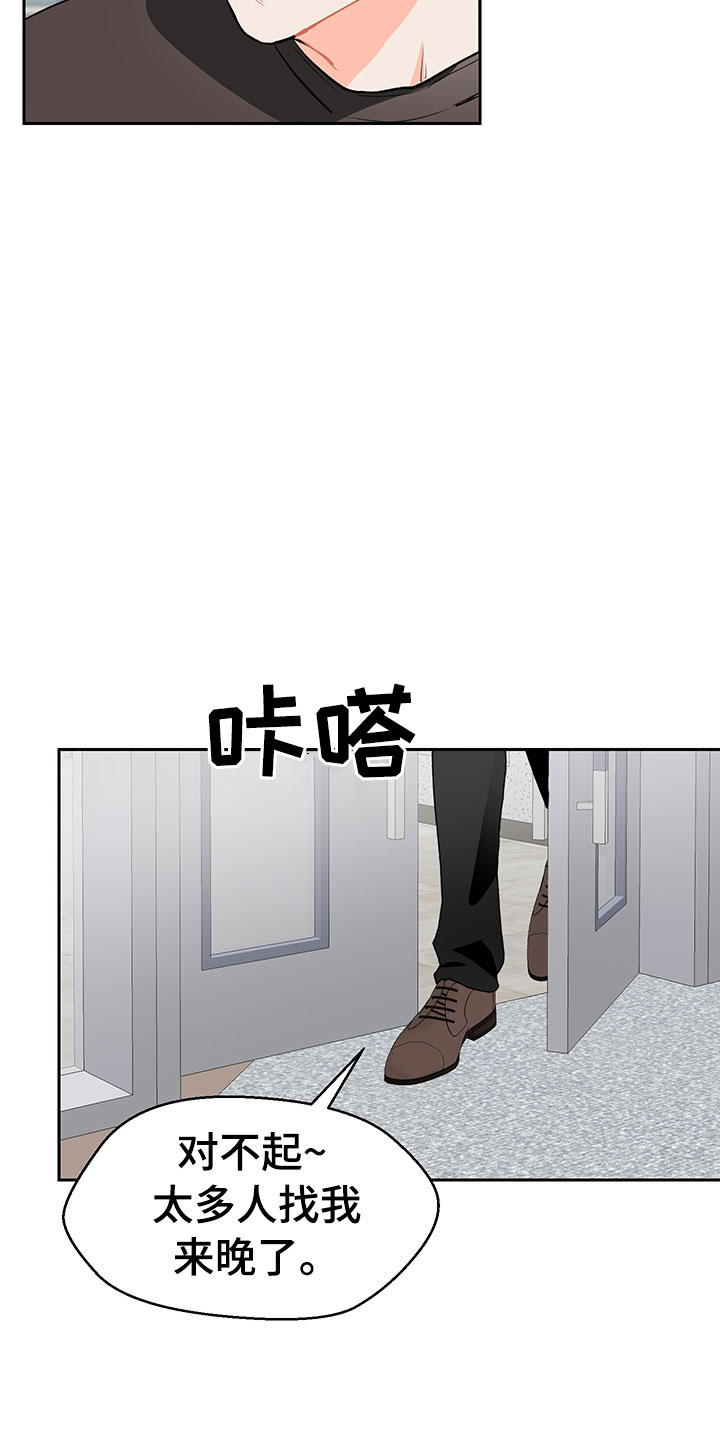 裤子男漫画,第2章：震惊的发现3图