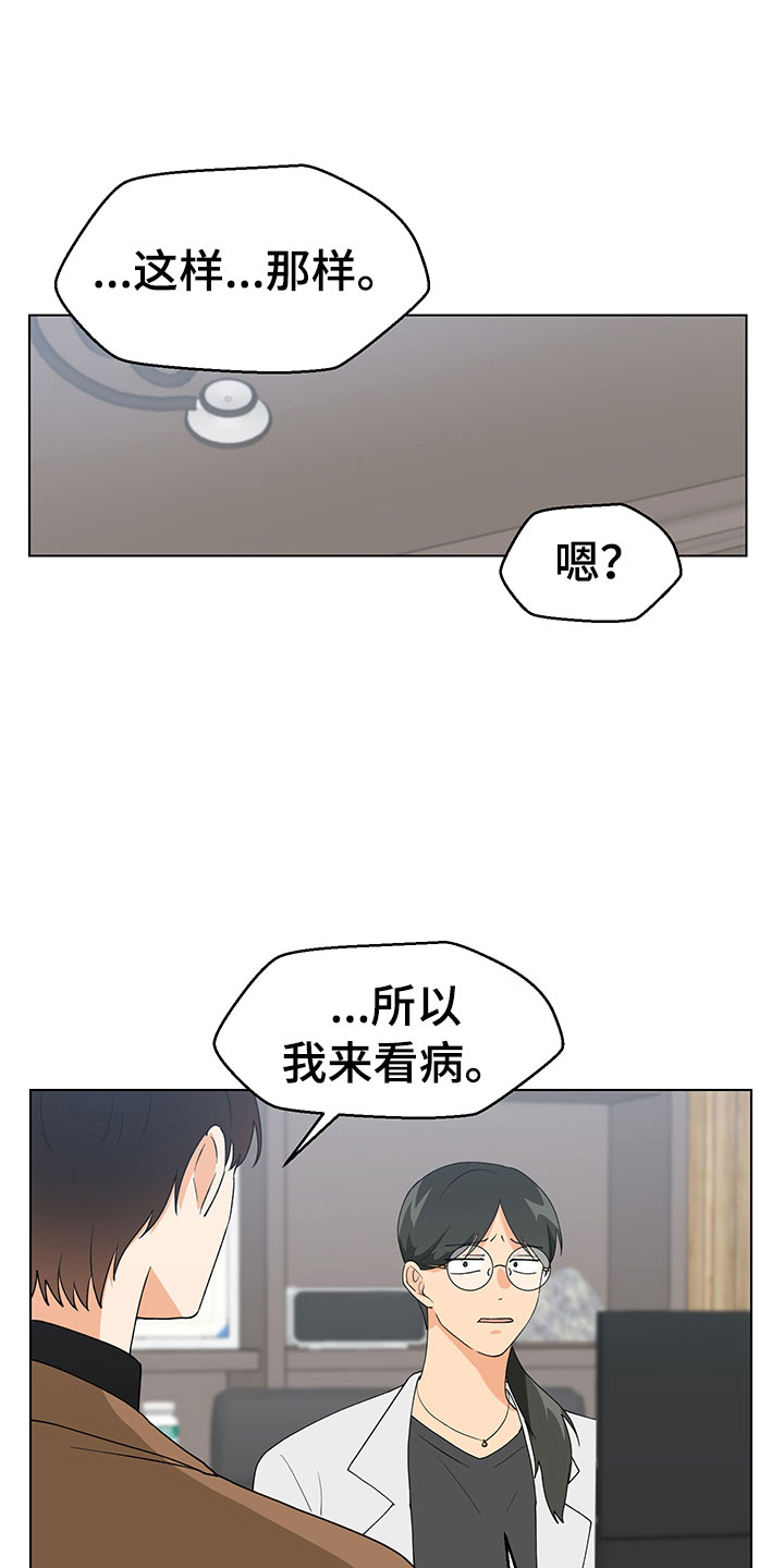 裤子男漫画,第18章：证明1图