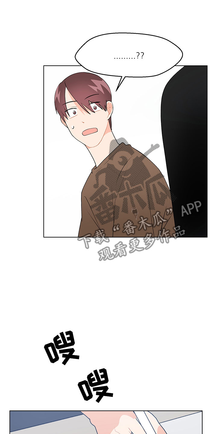 裤裤股神漫画,第7章：诚意劝告5图