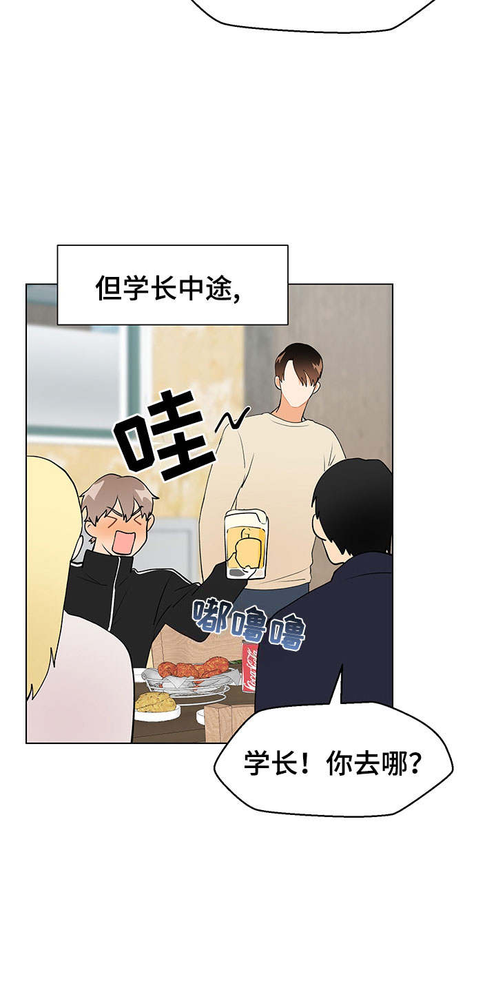 裤裤股神漫画,第11章：跌宕起伏5图