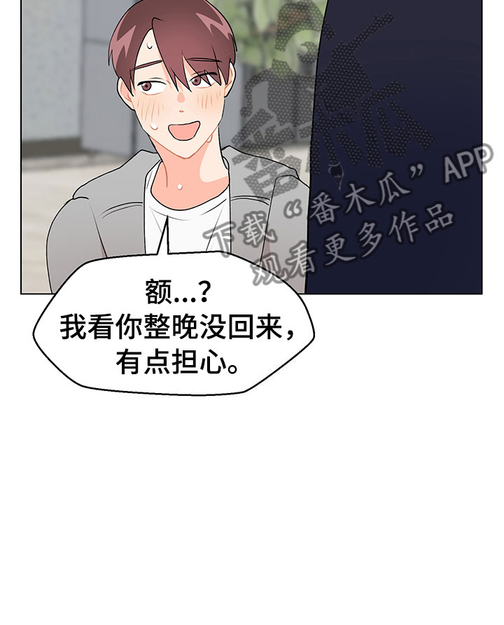 裤裤股神漫画,第11章：跌宕起伏1图