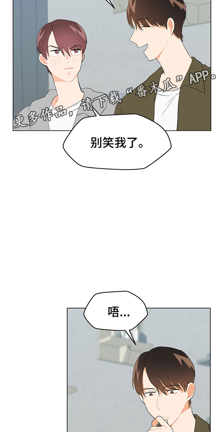 裤裤股神漫画,第12章：大惊失色5图
