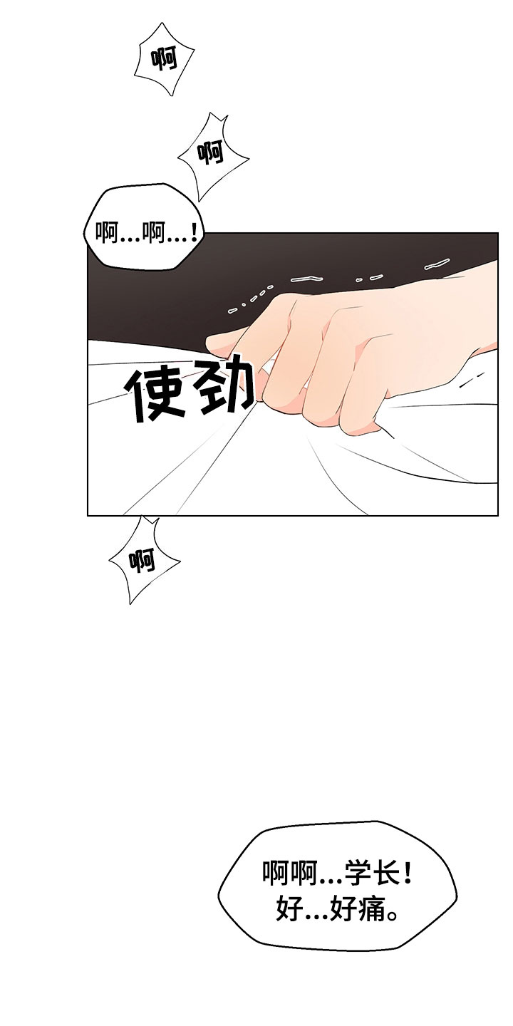 裤裤股神漫画,第9章：妥协3图