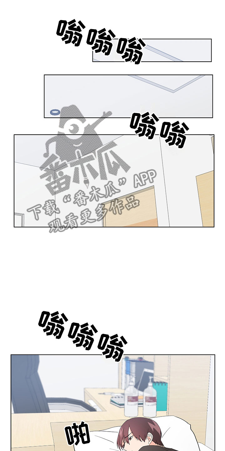裤子男漫画,第10章：在逗我吗？3图