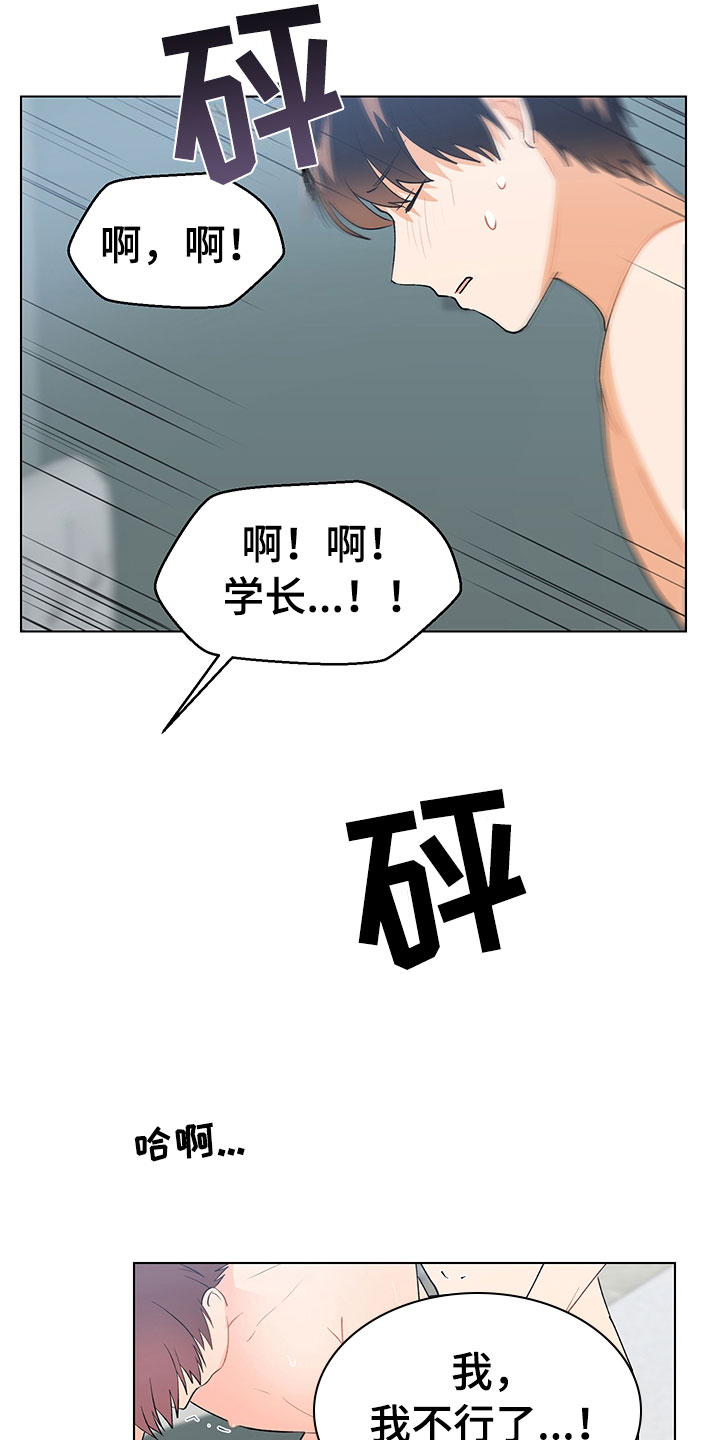 裤裤股神漫画,第19章：不是假的（完结）5图