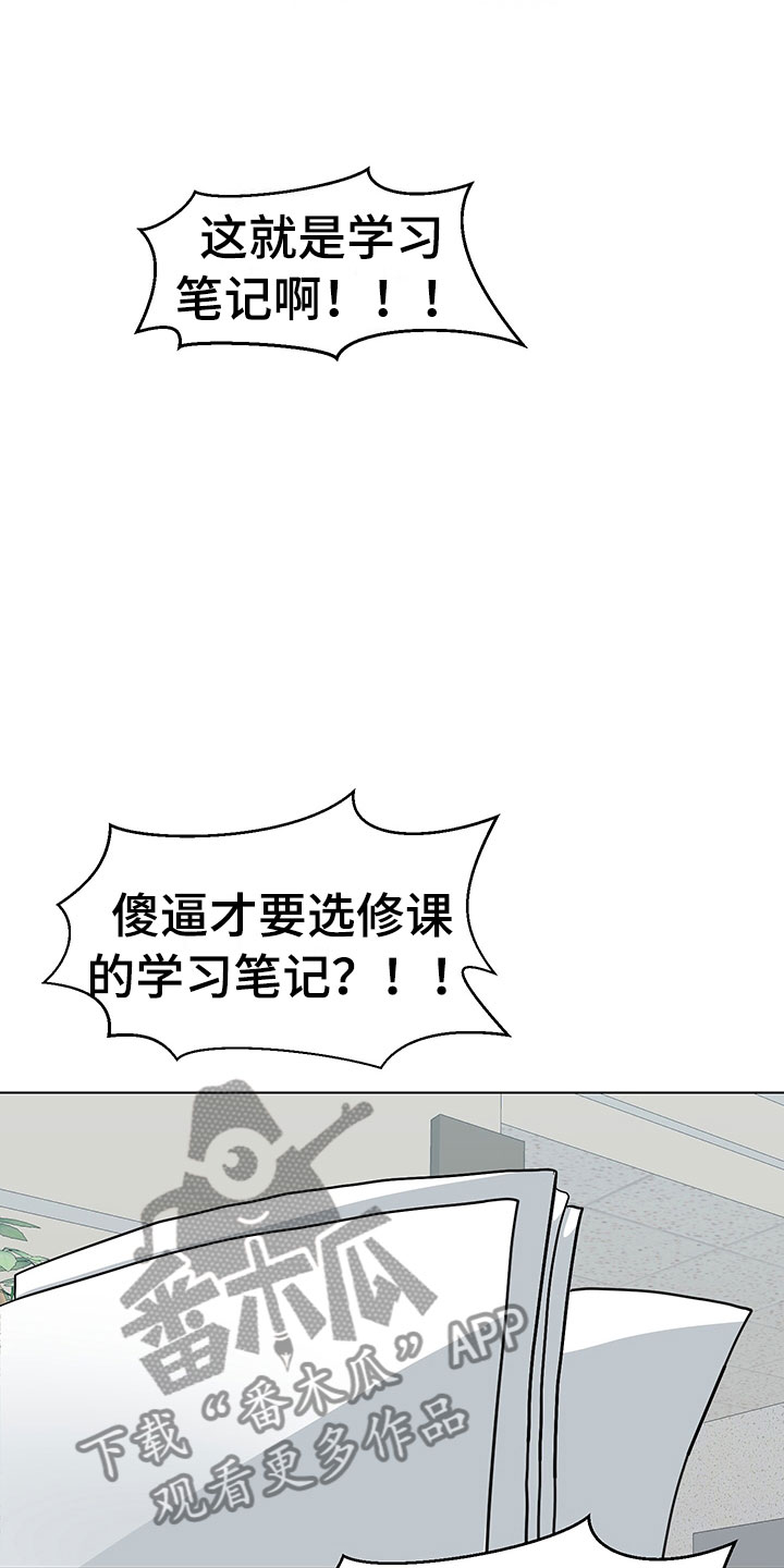 裤裤股神漫画,第6章：忍不下去5图